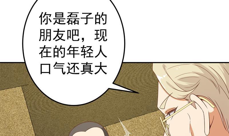 第41话 欺软怕硬14