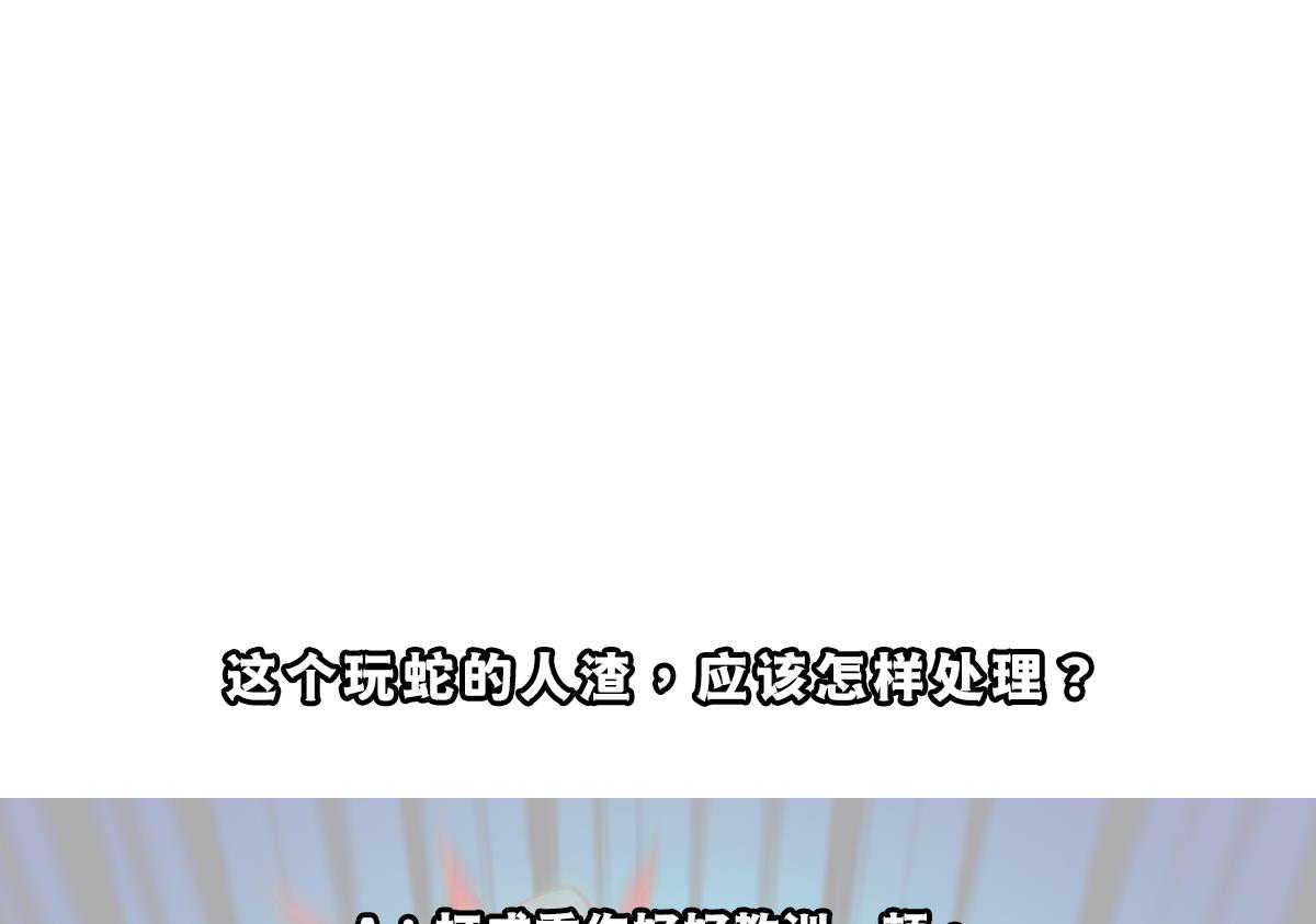 第335话 你别不知好歹55