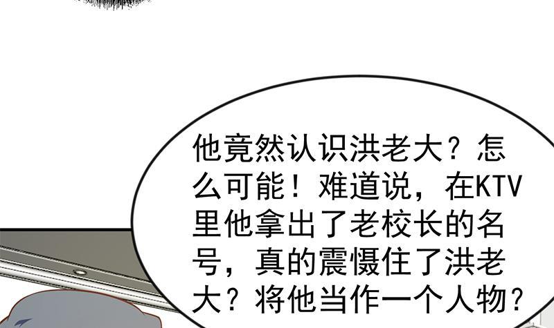 第74话 樊洪的来意26