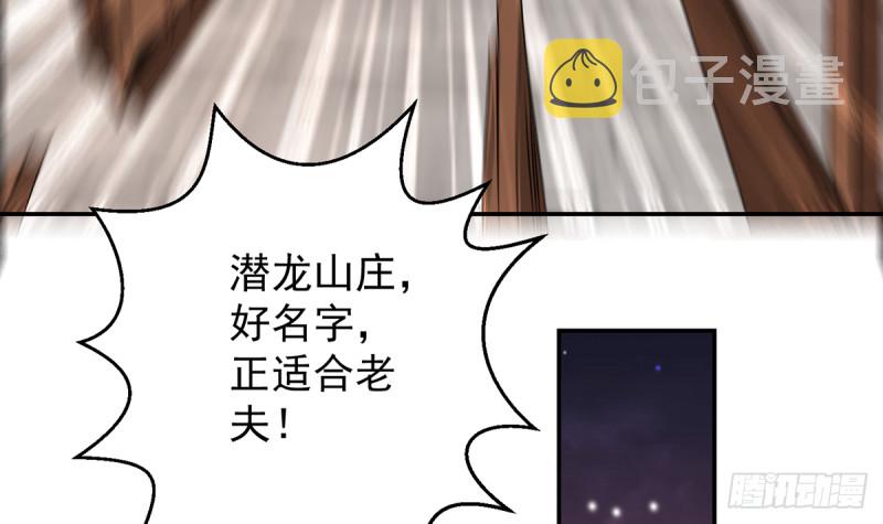 第229话 毫不知情的楚毅35