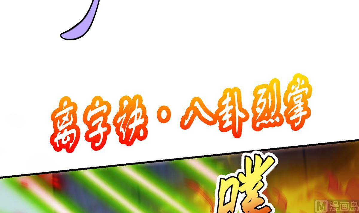 第319话 武将破宗师！5