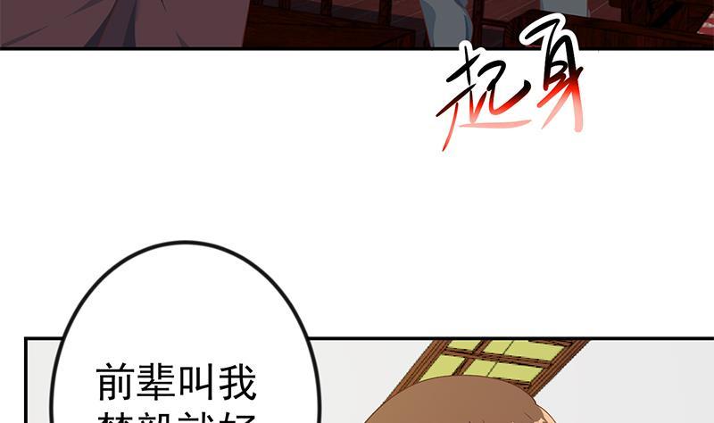 第145话 半步宗师24