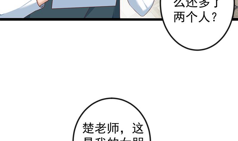 第172话 多了俩美人？5