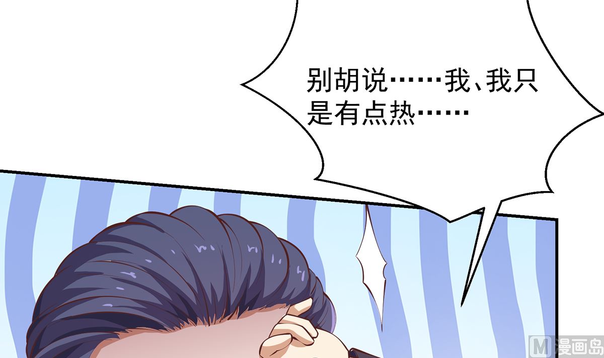 第278话 做我的人吧5