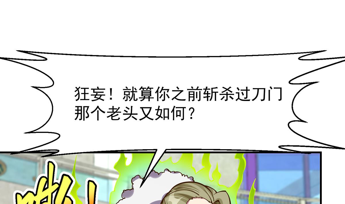 第319话 武将破宗师！24
