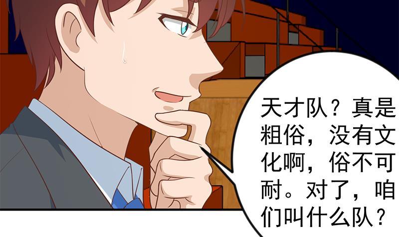 第113话 篮球盖脸！8