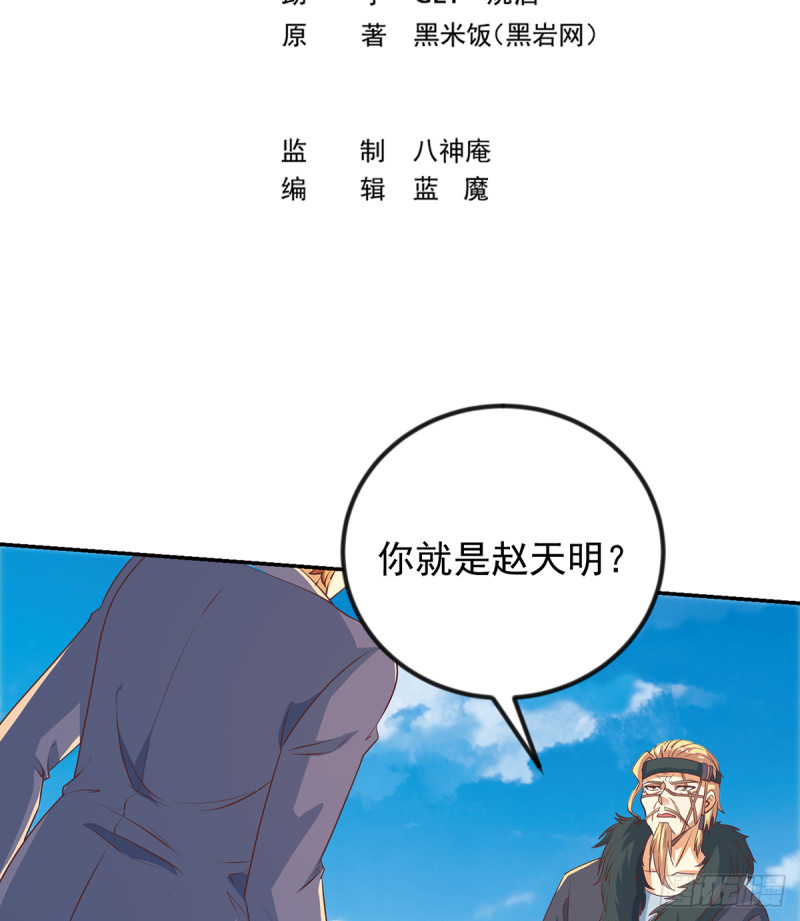 第228话 黑手入侵1