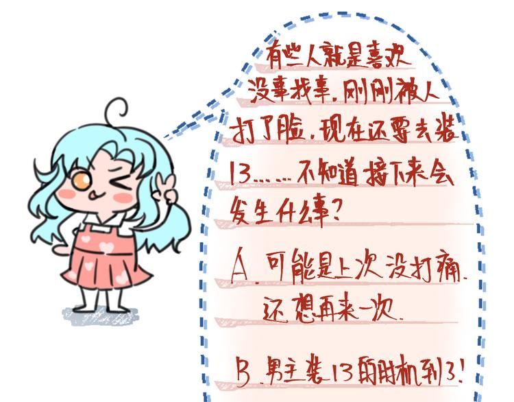 第4话 打脸陈俊宇39