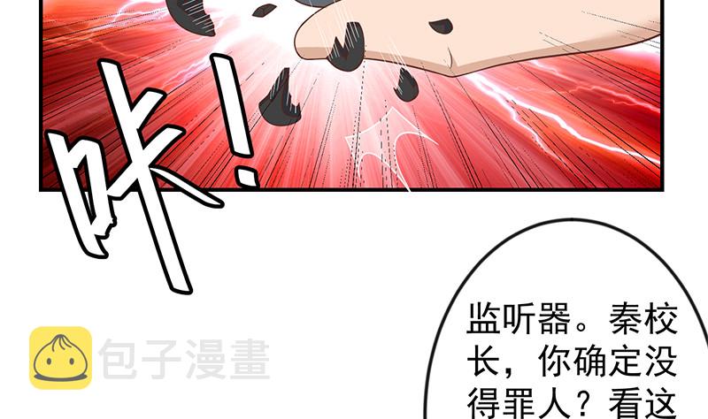第69话 秦然的秘密28