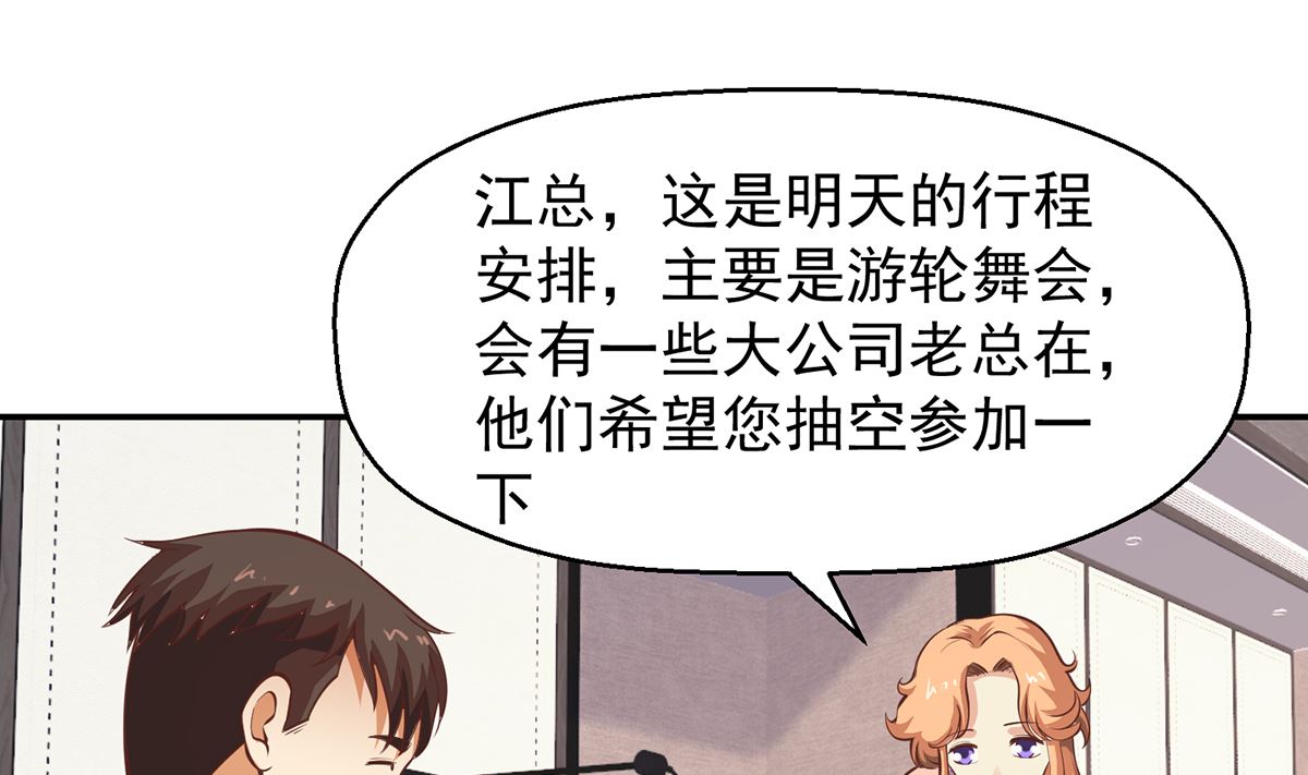 第253话 游轮之旅21