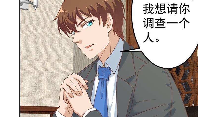 第37话 帮我查个人36