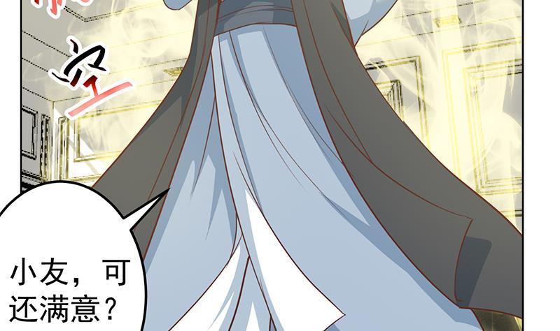 第56话 古天山的实力15