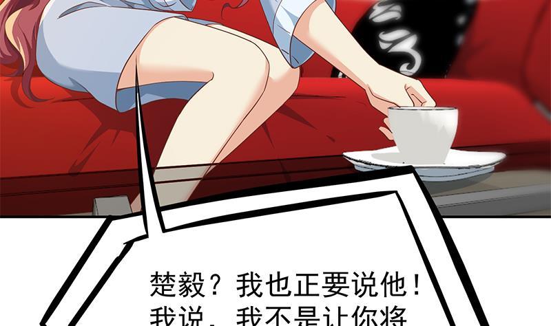 第196话 秦然的小心思42
