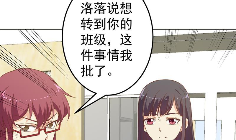 第52话 校花来了5