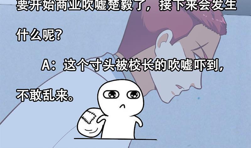 第126话 史上第一楚吹56
