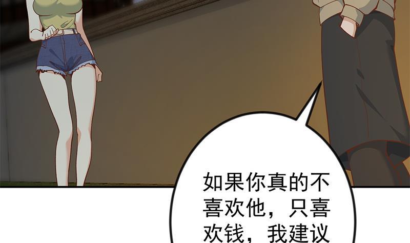 第189话 给楚老师的情书！9