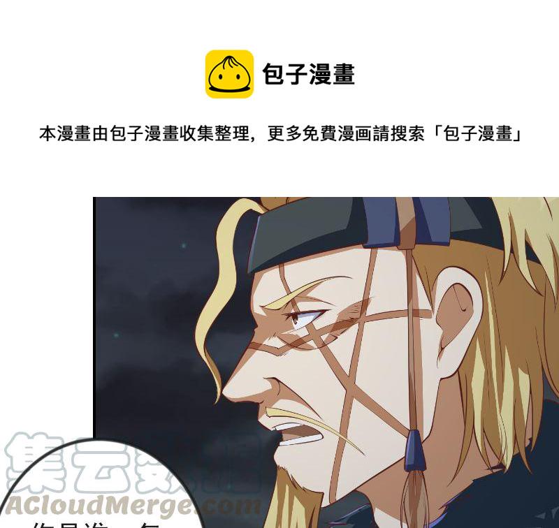 第237话 三大宗师之战！12