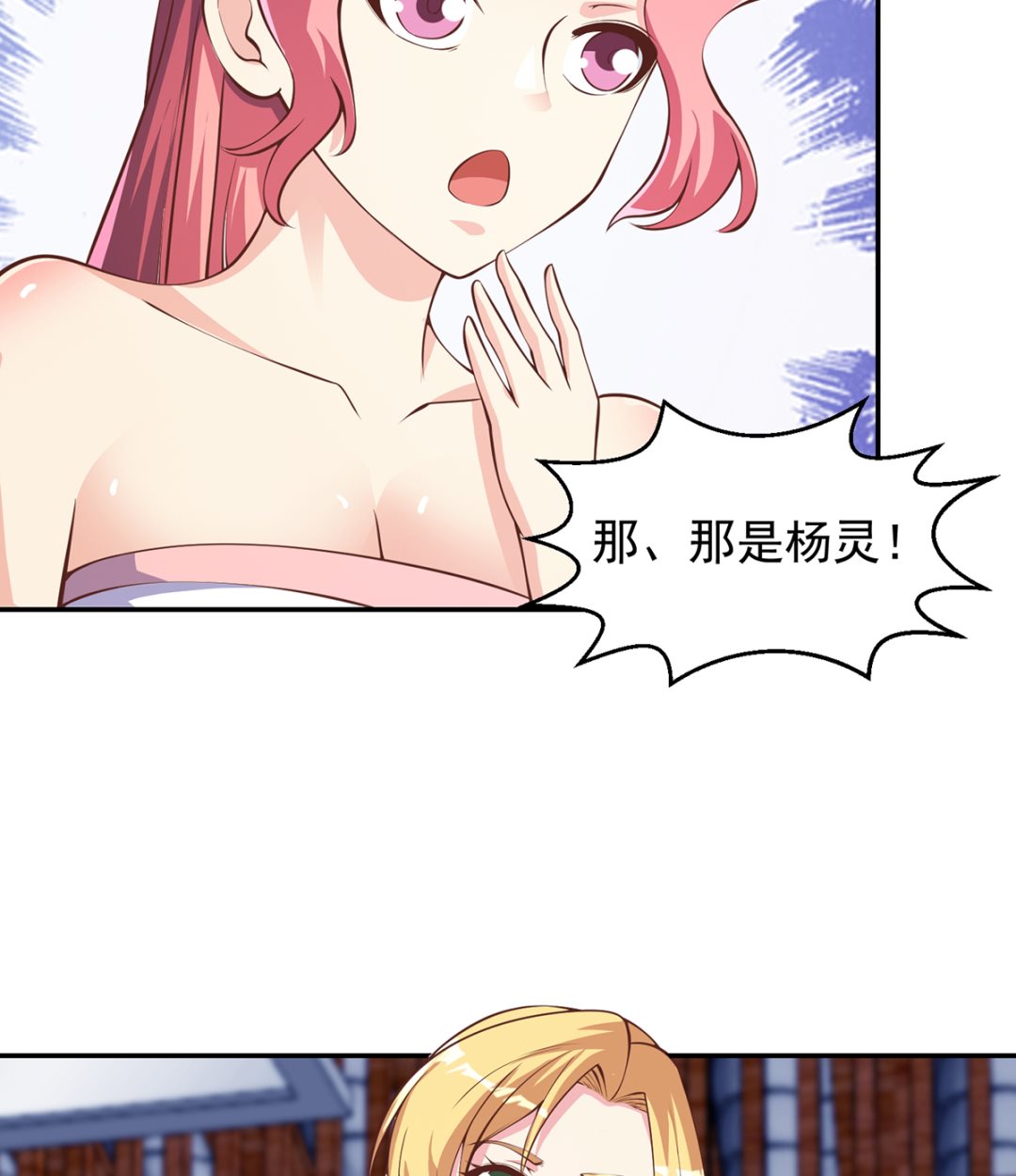 第255话 让人恶心的操作3