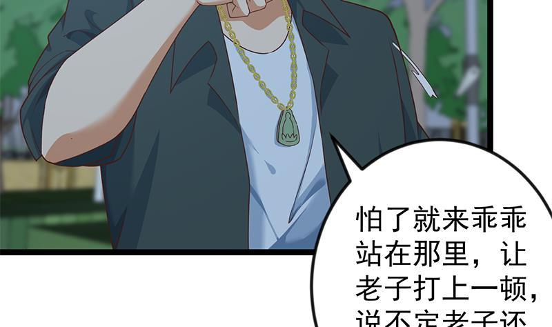 第166话 打人要打脸！31