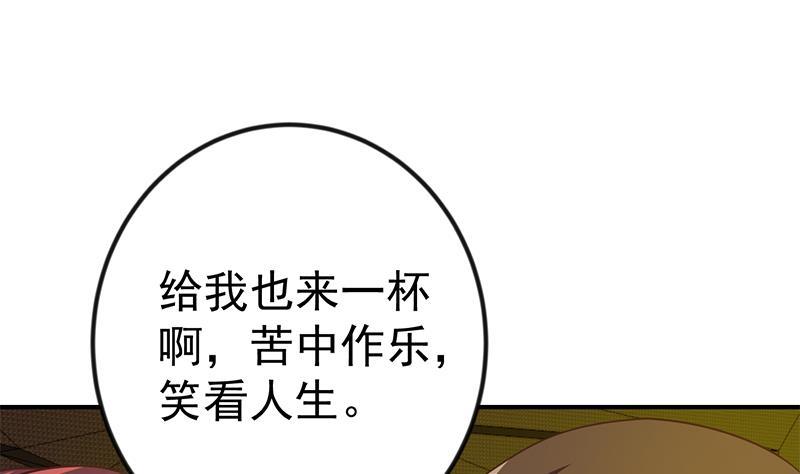 第121话 酒吧的愉悦之旅27