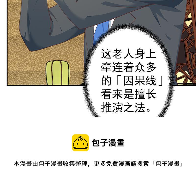 第145话 半步宗师26