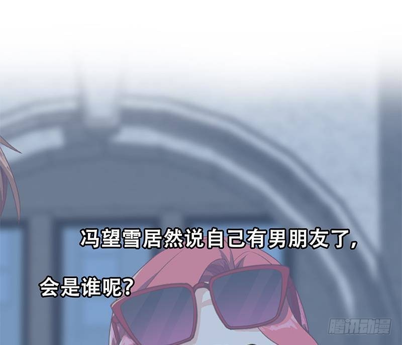 第212话 有男朋友了！55
