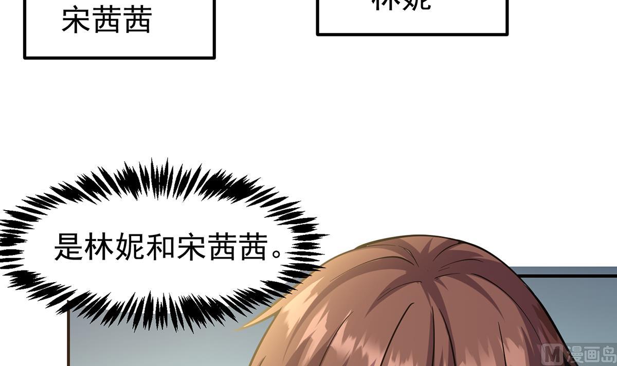 第355话 你要跪着道歉！20