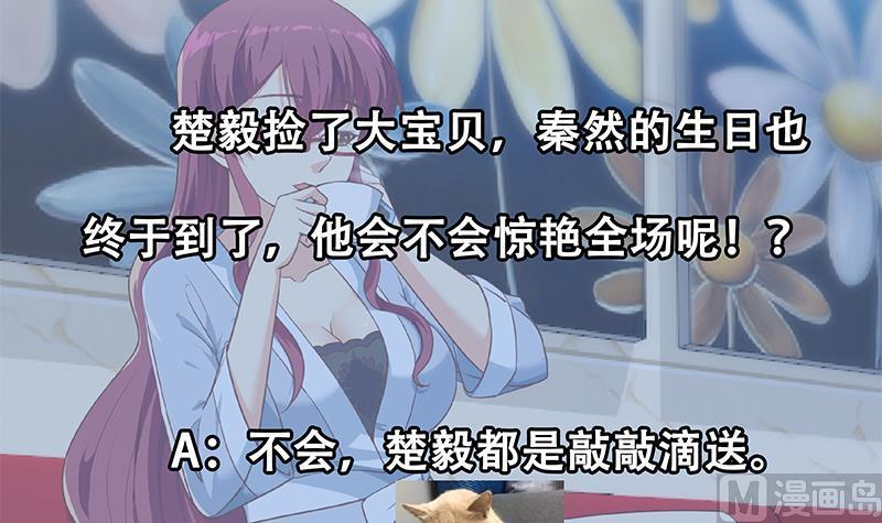 第196话 秦然的小心思66