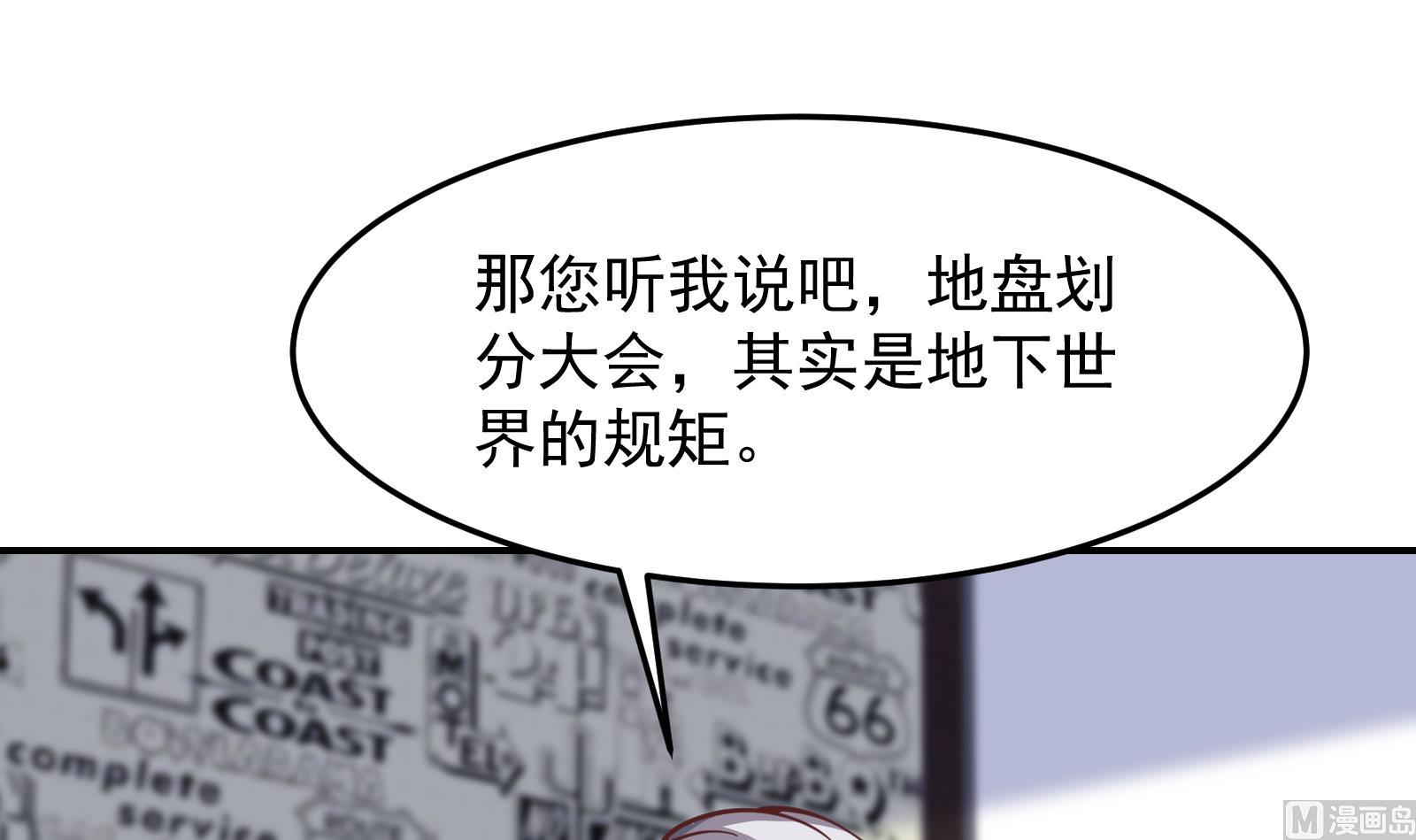 第292话 我要傲然於世8
