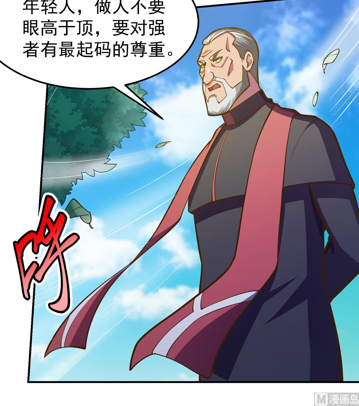 第331话 对强者要尊重23