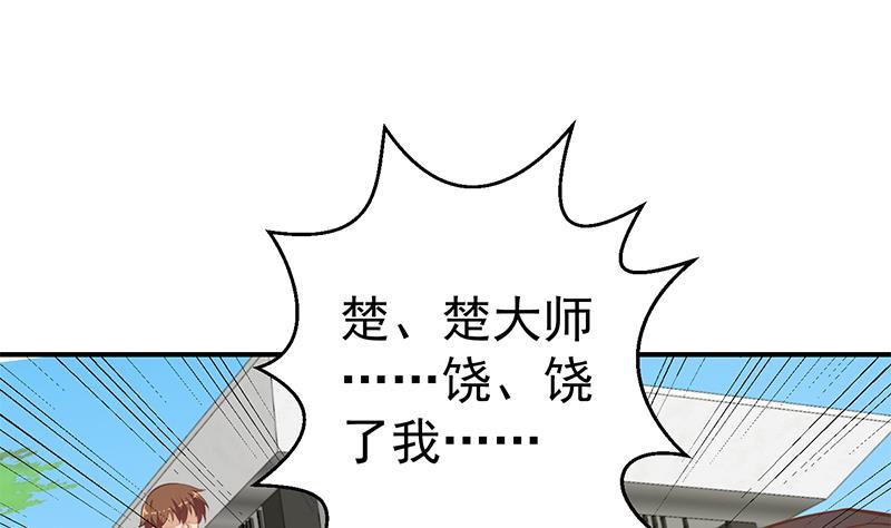 第84话 烧的连灰都不剩！33