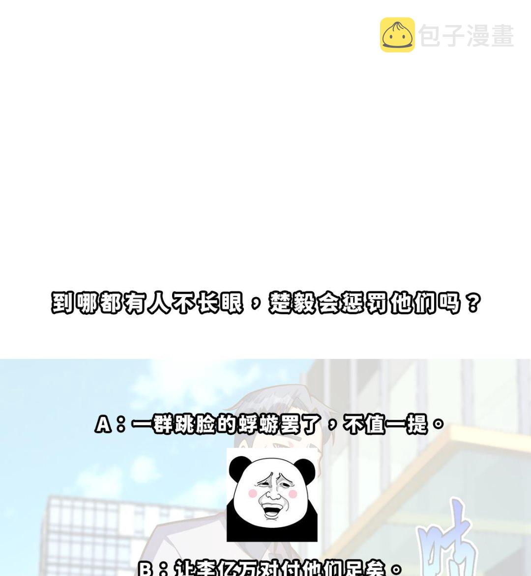 第325话 总傻子不要命46
