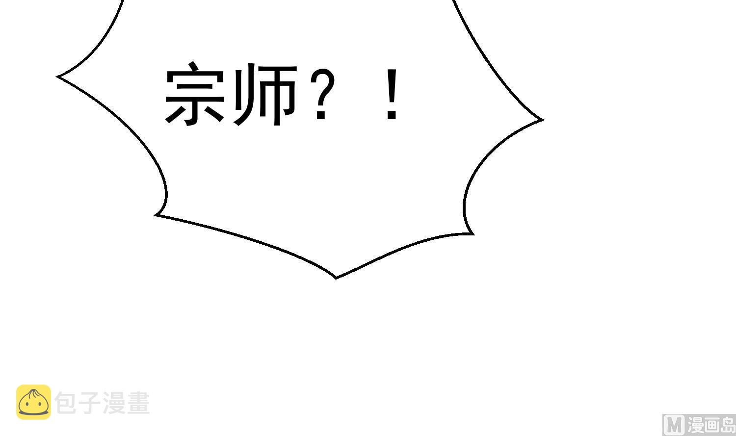第375话 楚老师的手段！60