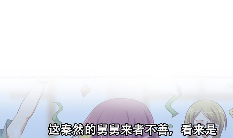 第198话 不速之客！59