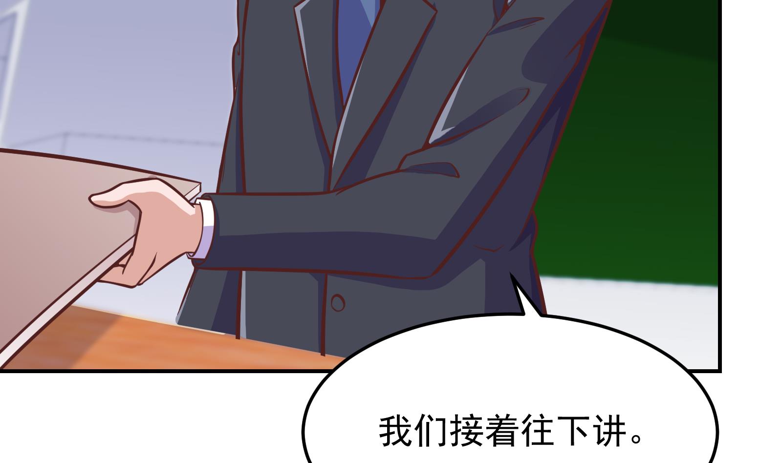第299话 滚出去！31