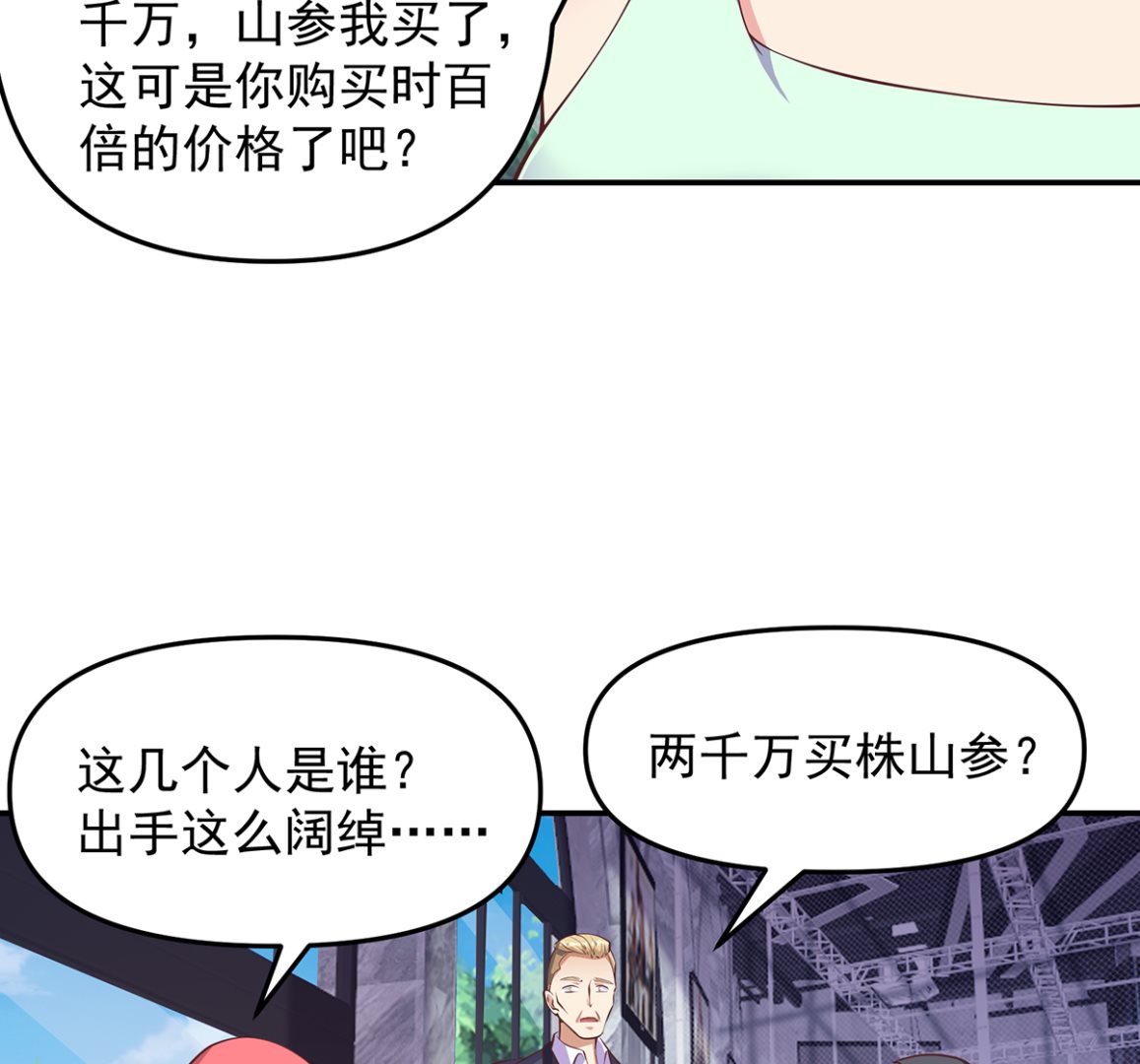 第267话 不卖也得卖！13