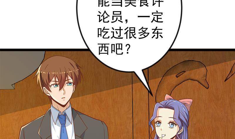 第154话 真·网络喷子8
