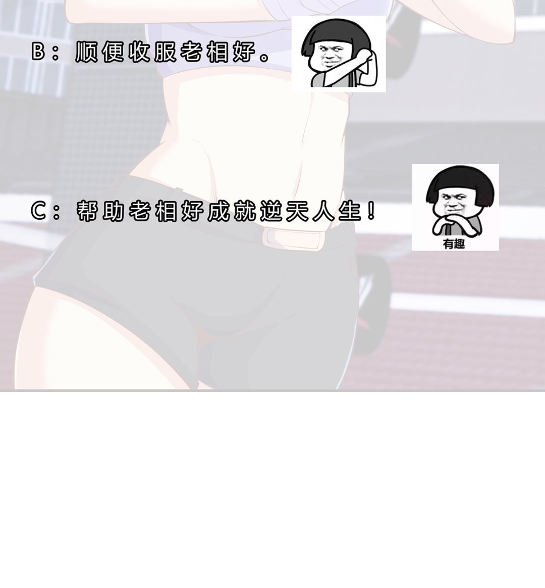 第272话 我想跟你赌一把59