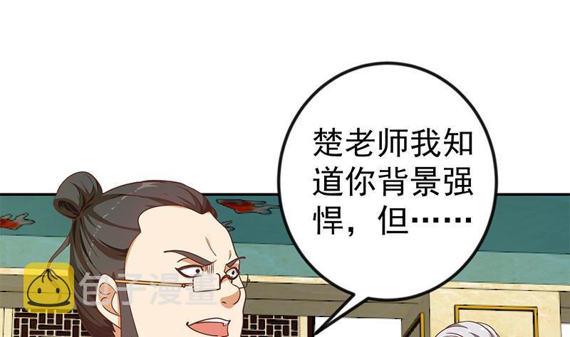 第141话 一百亿对一块钱16
