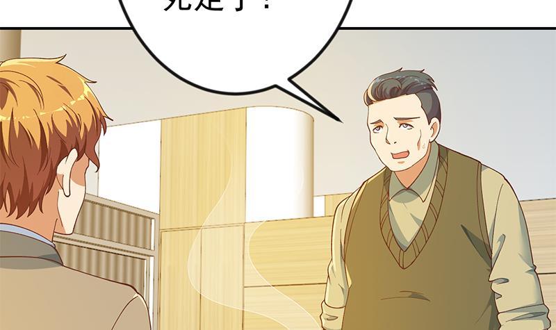 第150话 需要秦校长的安慰17