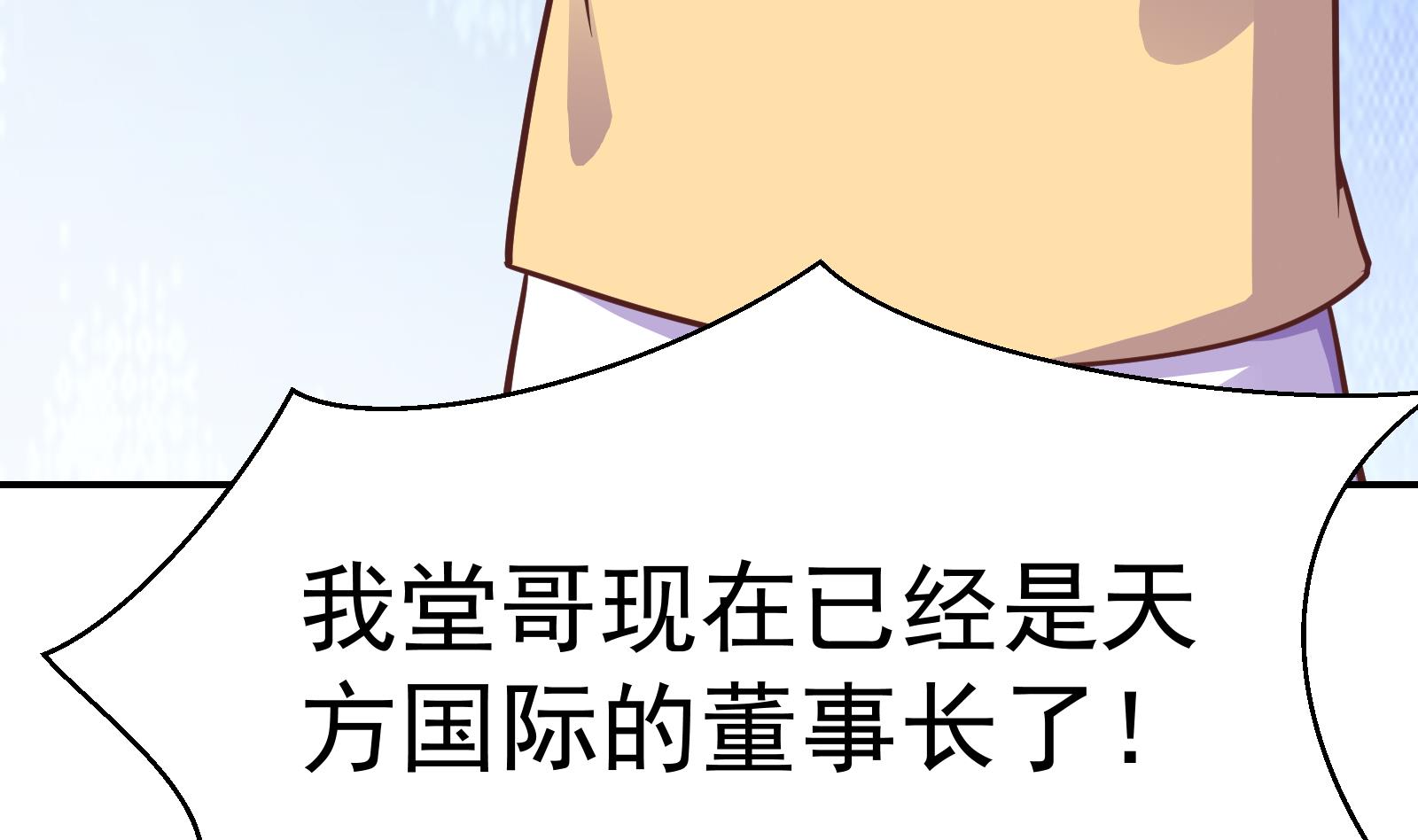 第289话 你有什麽大病？36