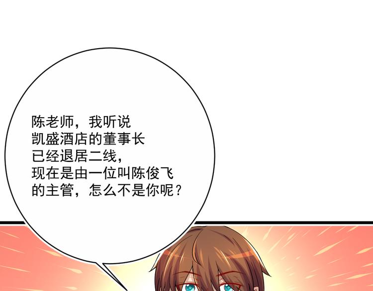 第3话 怎麽不是你呢？31