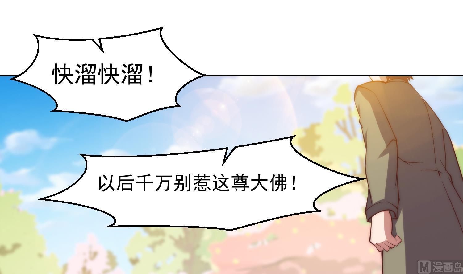 第364话 恶人自有恶人磨32