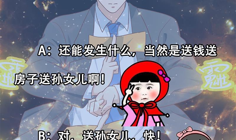第142话 力破邪祟！70