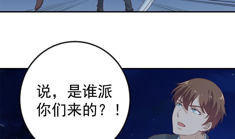 第105话 杀伐果断的楚毅7