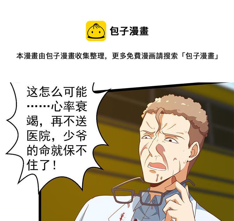 第175话 跪着磕头？3