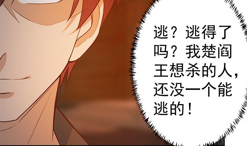第63话 阎罗天尊之威43