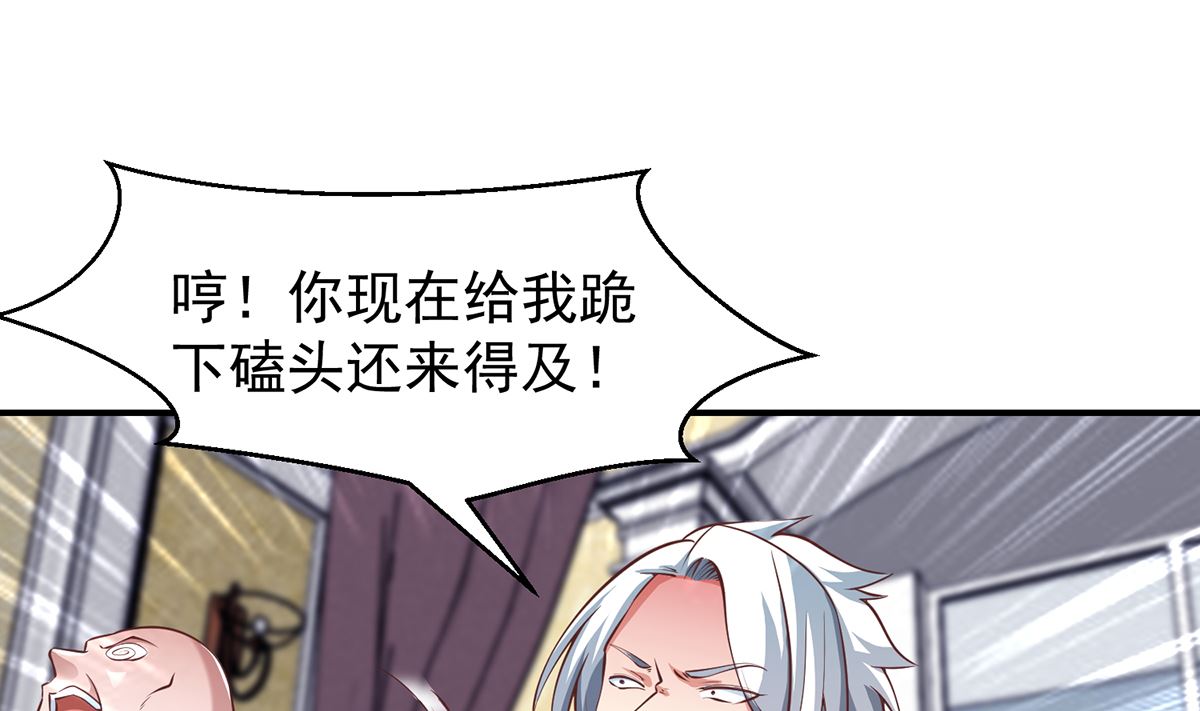 第262话 後台不够硬！21
