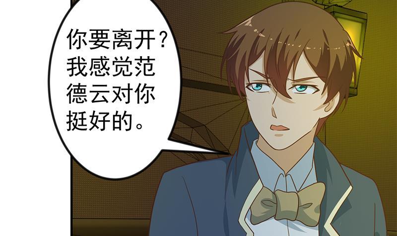 第121话 酒吧的愉悦之旅5