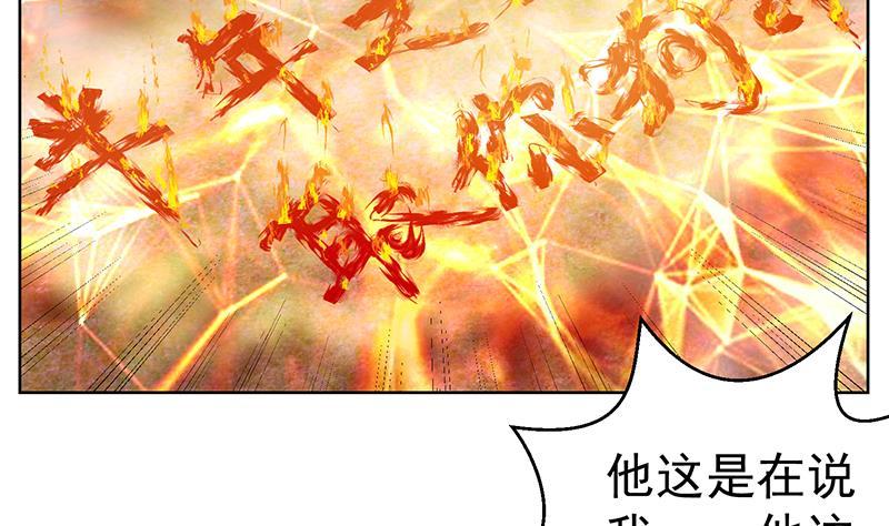 第64话 震慑天师协会！36